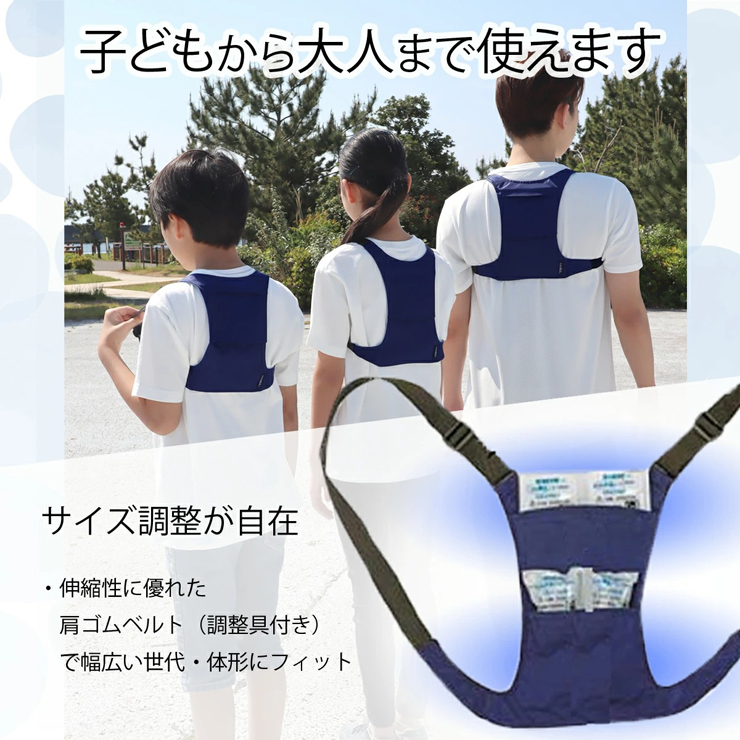 大人から子どもまでつかえるサイズ調整可能ゴム肩ベルト