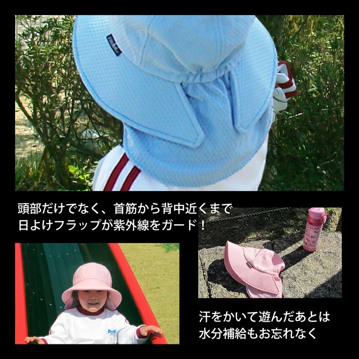 #uv,子供 帽子,クールビット,紫外線対策,
