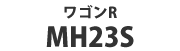 スズキワゴンR用LED(MH23S)