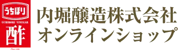 内堀醸造株式会社 オンラインショップ