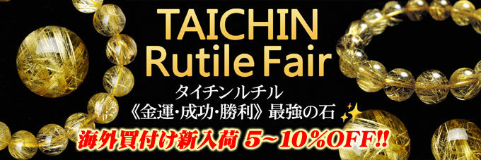 チベット産 カラーチェンジアンデシン 8～10．5mmサイズ新入荷