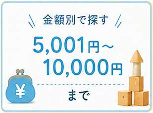 5,001��〜10,000�ߤΤ������