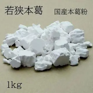 若狭本葛 5kg 】（わかさほんくず）くずこ 葛粉 くず粉 [ 和菓子材料処