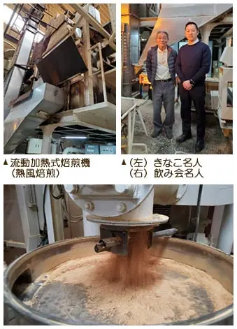 黒きな粉（焦がしきな粉）2kg [ 和菓子材料処 京都 ヤマグチ ] 和菓子