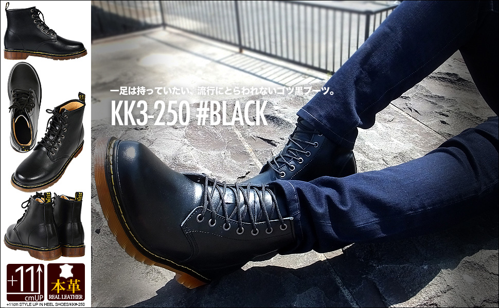 シークレットブーツ 11cmアップ 本革 メンズブーツ kk3-250-11 シークレット靴専 背が高くなる靴 シークレット靴  5cmアップシューズから13cmアップシューズまで ビジネスシューズ スニーカー ブーツ インソール