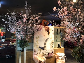 桜和風店内装飾
