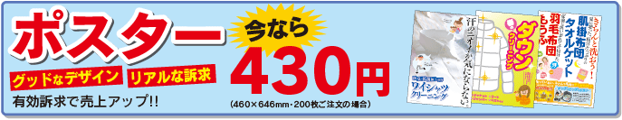 ͭ���ʵ����奢�å�!!���ݥ�������430�ߤ���