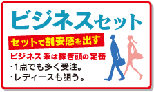 �ӥ��ͥ��ޥ�����Υ��꡼�˥󥰤ˡ����åȤǳ������Ф��֥ӥ��ͥ����åȡ�