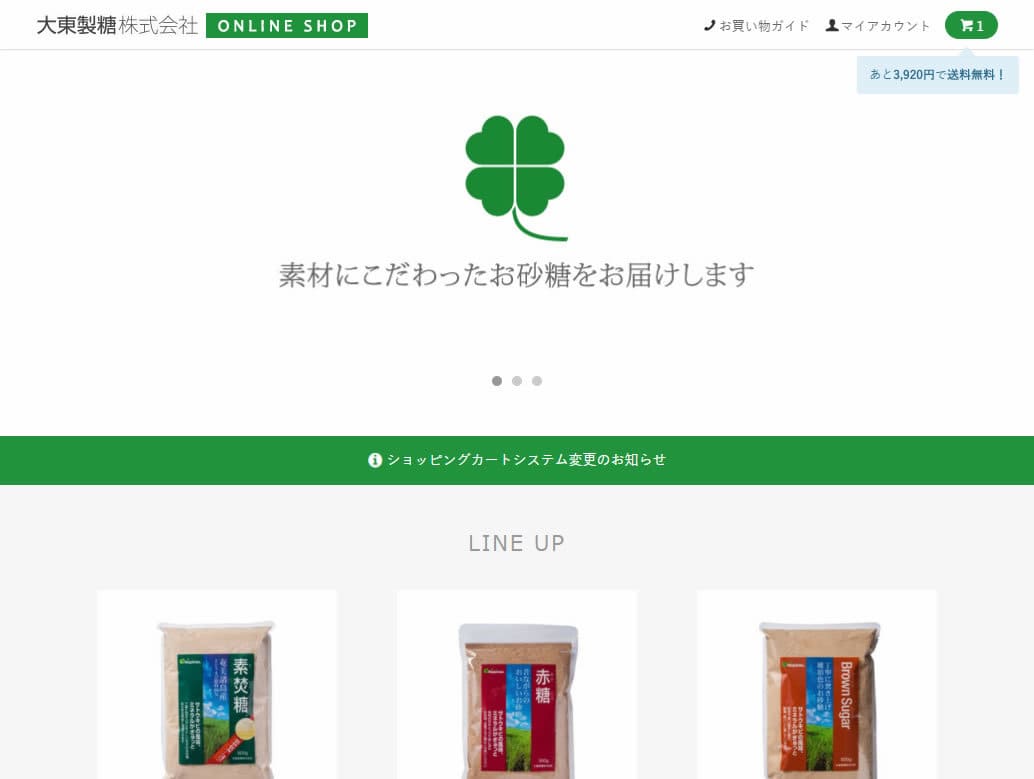 沖縄黒糖【和菓子店向け】業務用砂糖の卸 | 大東製糖