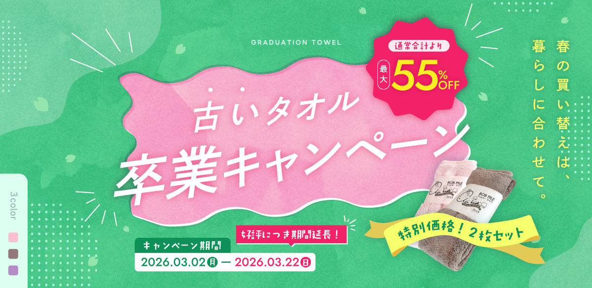 �Ť�������´�ȥ����ڡ���ڥ����ڡ�����֡�2026ǯ3��2���ʷ�ˡ�3��22�������ˢ���ɾ�ˤĤ����ֱ�Ĺ��