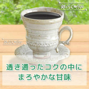 バリ神山ハニーコーヒーの味のイメージ