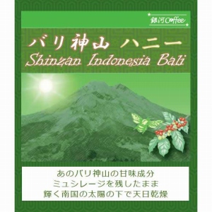 バリ神山ハニーのパッケージイメージ