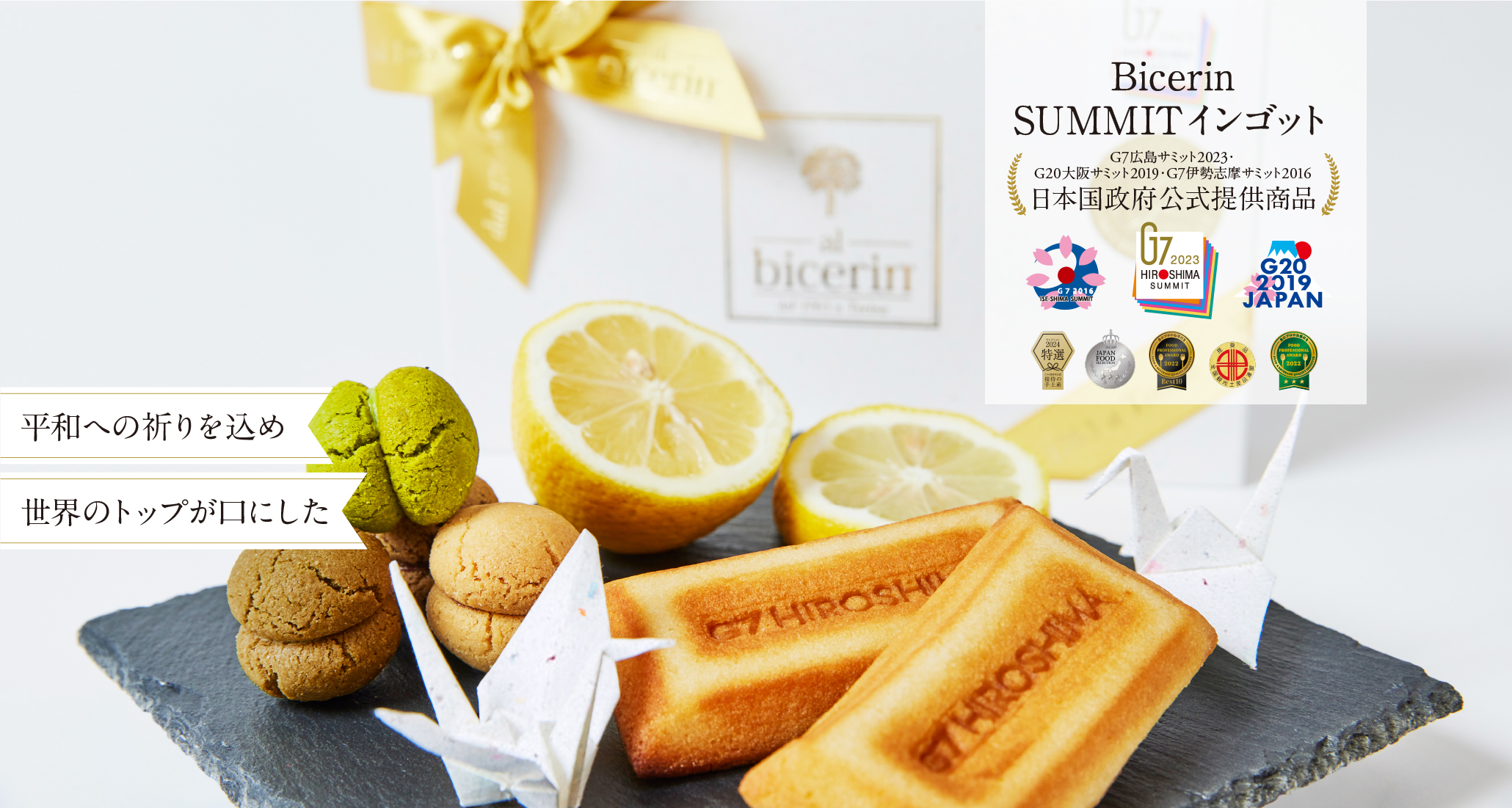 Bicerin SUMMIT󥴥å