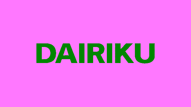 dairiku