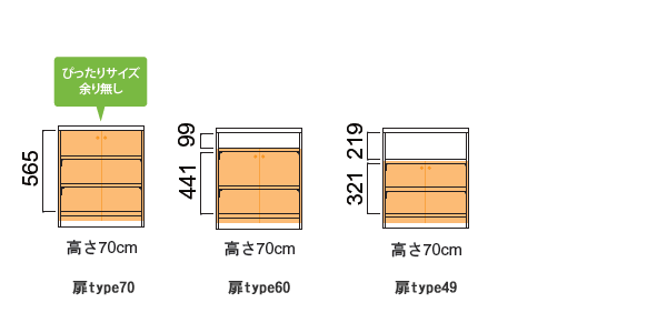 カウンター下収納 薄型タイプ 幅オーダー/扉付(幅15-90x奥行19x高さ70 
