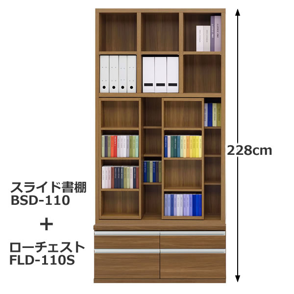 フナモコ ロータリースライド書棚 (上下回転設置)|家具通販eインテリア