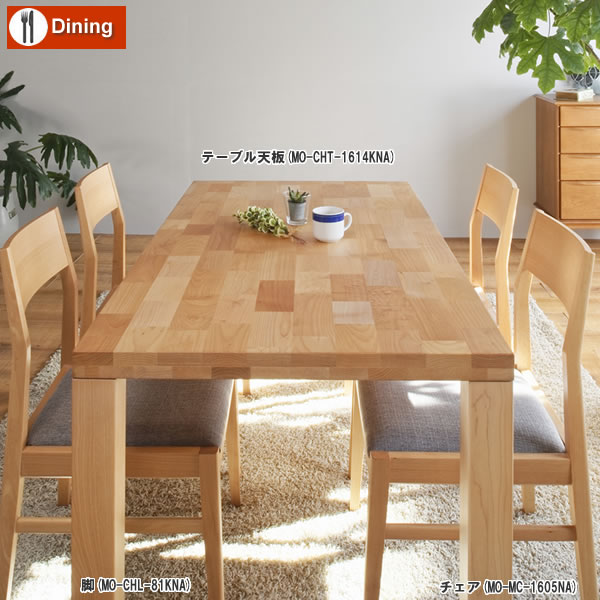 ダイニングテーブル/チョイスシリーズ -ミキモク -家具の通販 eインテリア