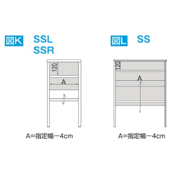 カウンター下すきまくんCSD Sシリーズ スッキリ配線キャビネットSS/SSL/SSR：収納部内寸図