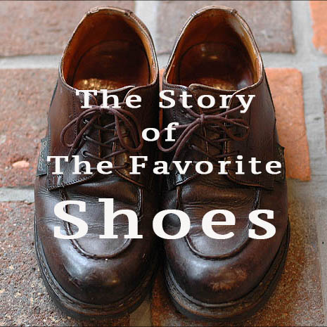 フェイバリットな靴達の物語