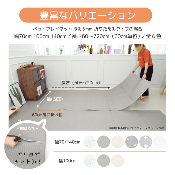dfang ディパン ペットプレイマット【幅140cm 厚み5mm