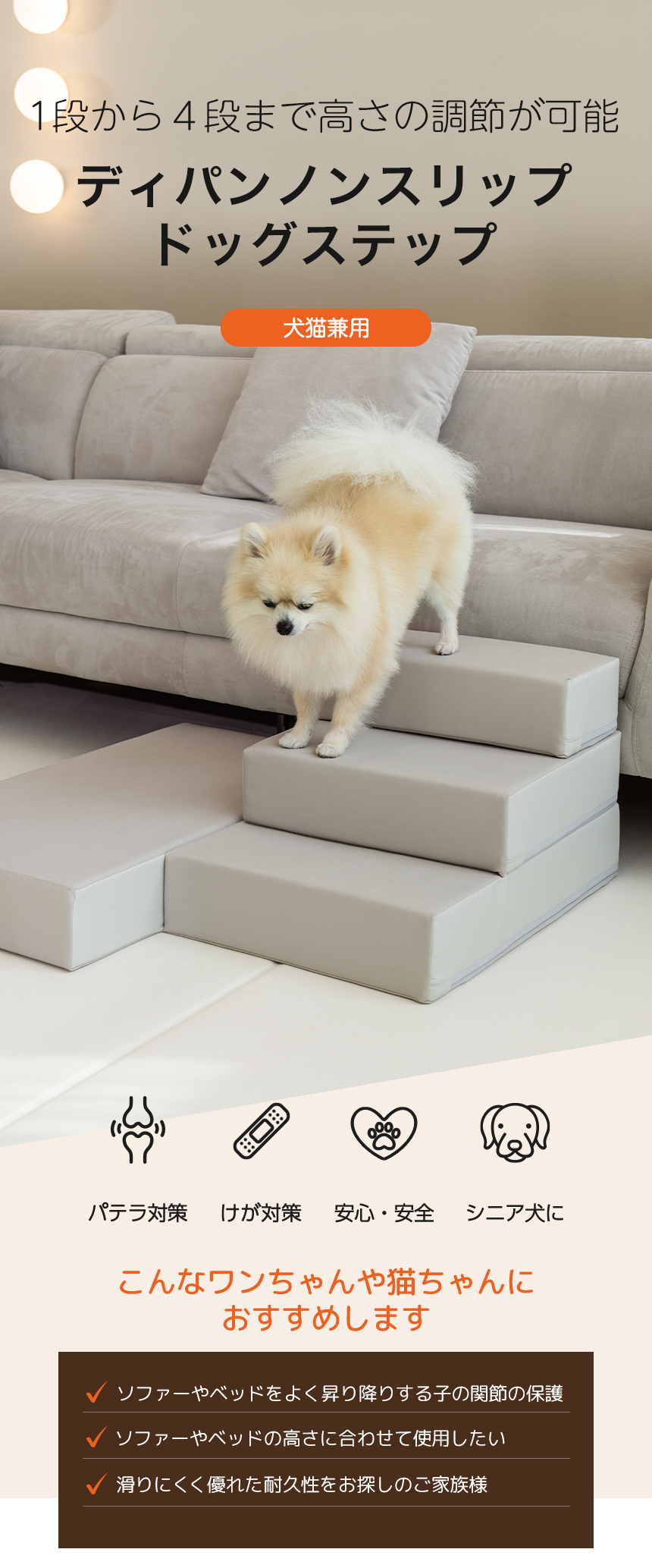 dfang ドッグステップ　ペットステップ　ディパン dfang ディパン ノンスリップ 【ドッグステップ（1段～4段まで高さ調整