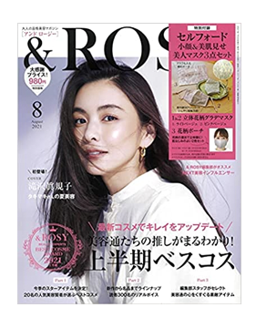 宝島社 ＆ROSY 2021年8月号