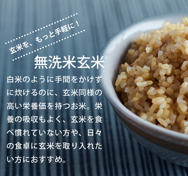 【SALE／102%OFF】 スマート米：福島県白河産 天のつぶ 無洗米玄米1.8kg ：残留農薬不検出 令和3年度産
