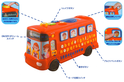 Playtime Bus【プレイタイムバス】 - いいかお.ねっと