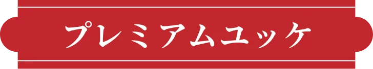 �ץ�ߥ����å�