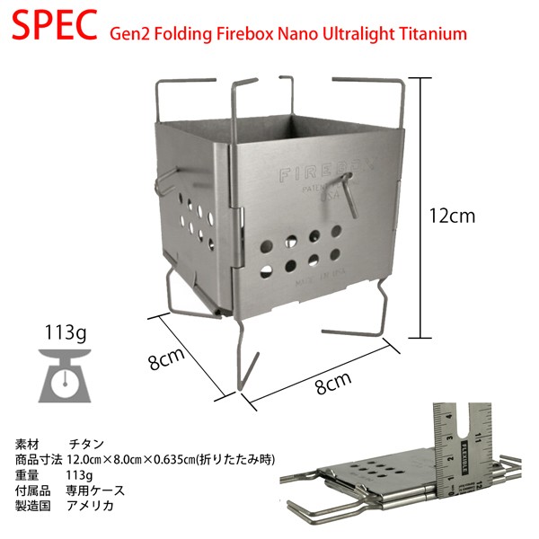 FIREBOX ファイヤーボックス GEN2 Nano Stove ナノストーブ チタン 3 
