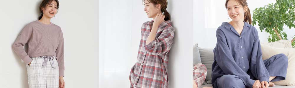 275日着られるルームウェア