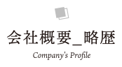 ҳ_ά Company's Profil
