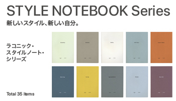 STYLE NOTEBOOK Series