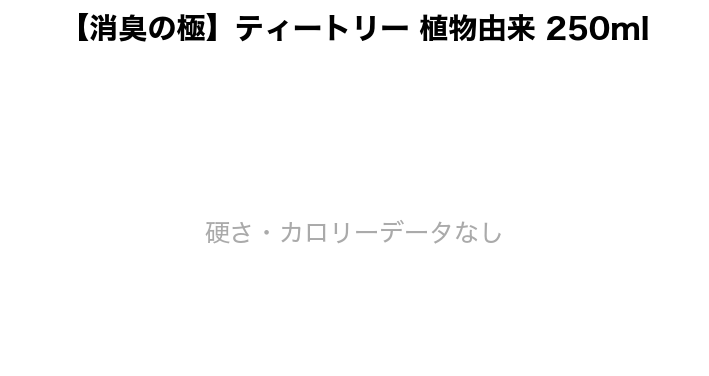 �ھý��ζˡۥƥ����ȥ꡼ ��ʪͳ�� 250ml