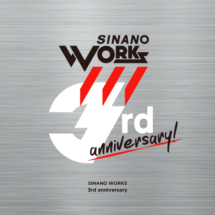 SINANO WORKS 3周年記念