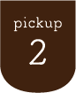 pickup2