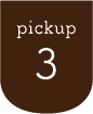 pickup3