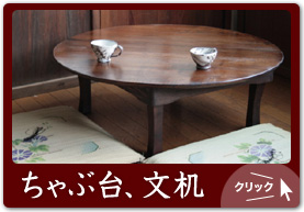 アンティーク和家具専門店 古録展 | 江戸時代から昭和までの逸品が常時