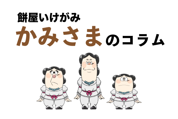 ���ߤ��ޤΥ����