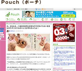 Pouch（ポーチ）