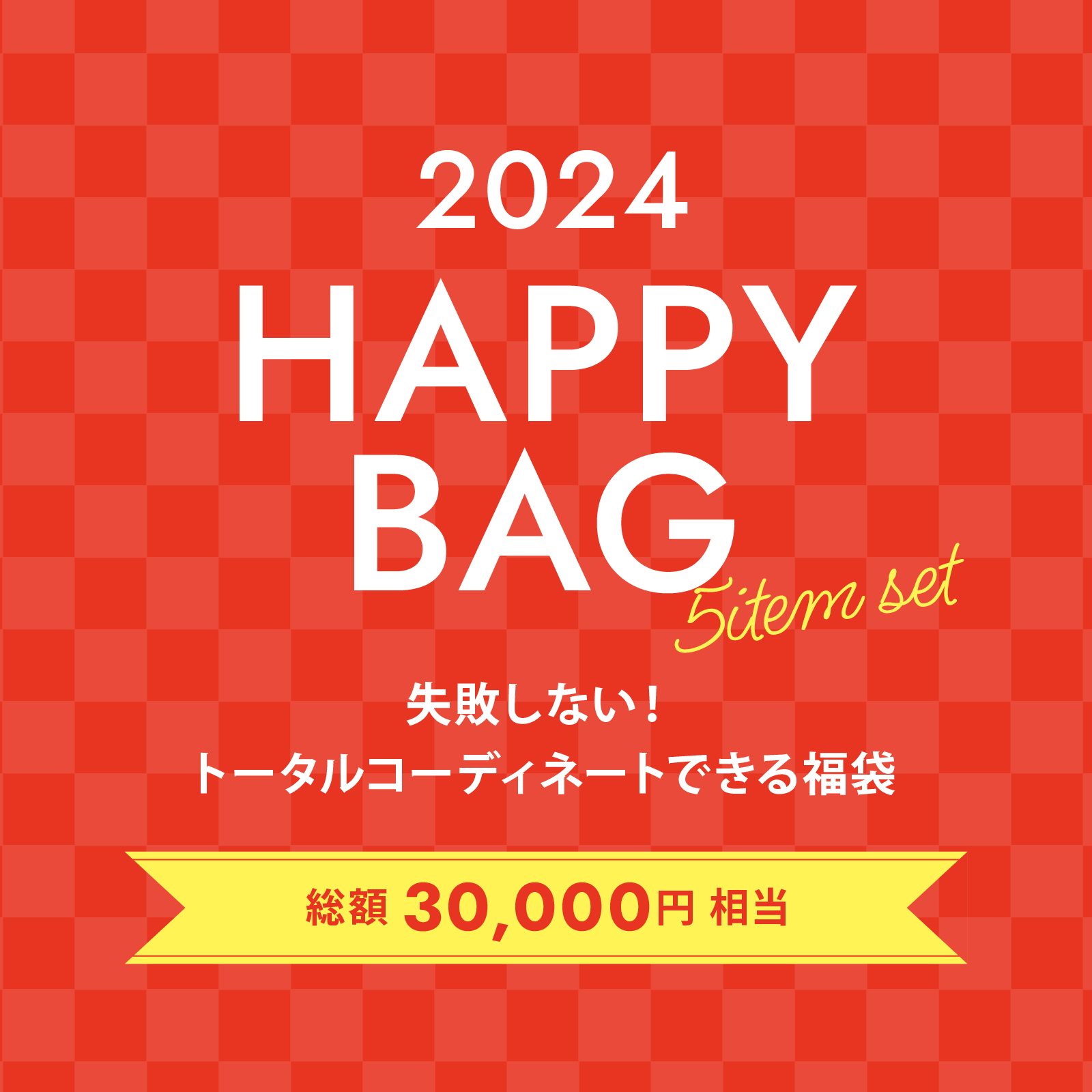 2024 HAPPY BAG