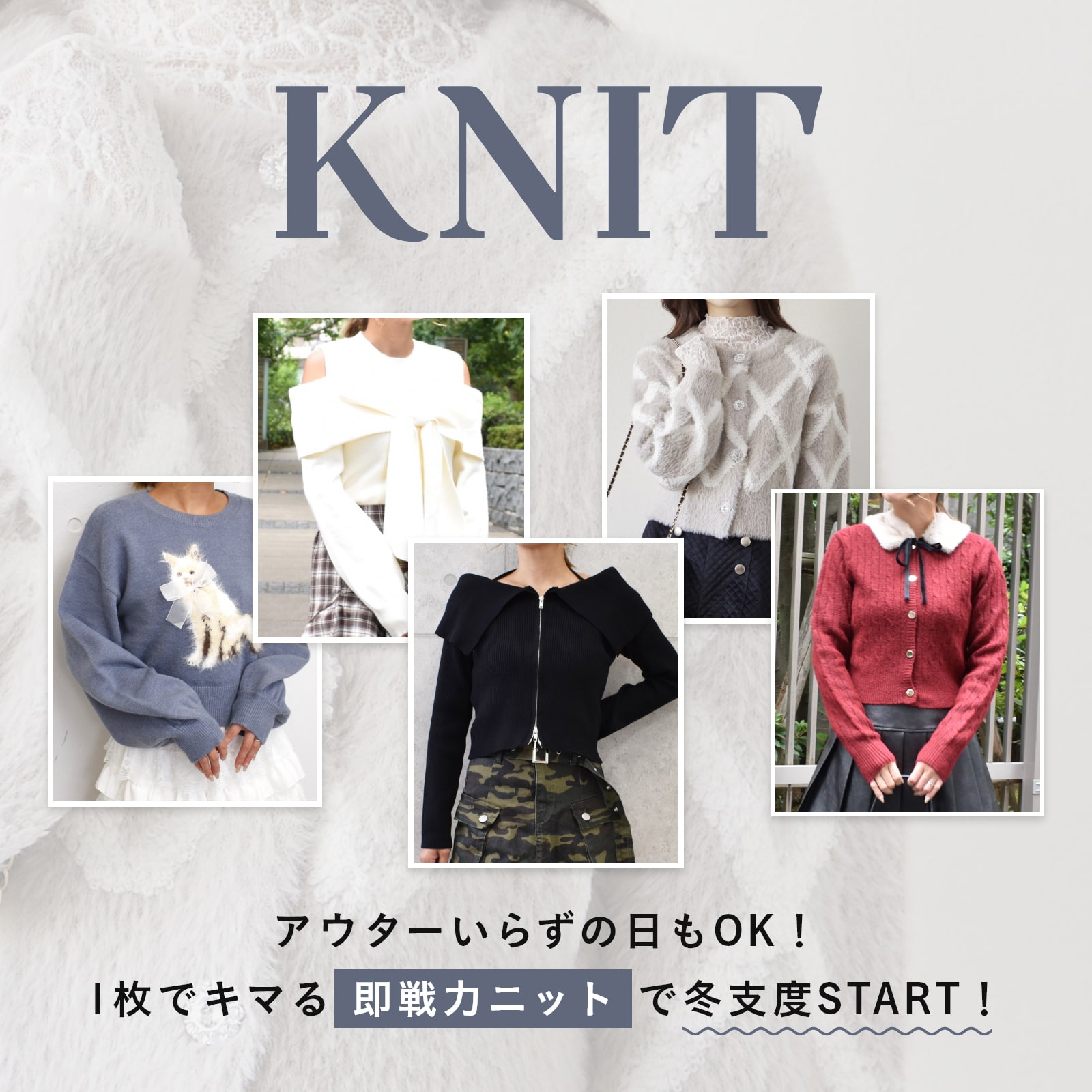 AUTUMN COLLECTION 2023