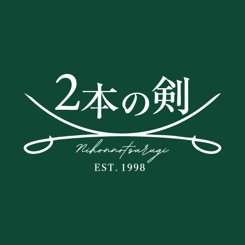 輸入ブランド洋食器専門店 2本の剣 オンラインストア