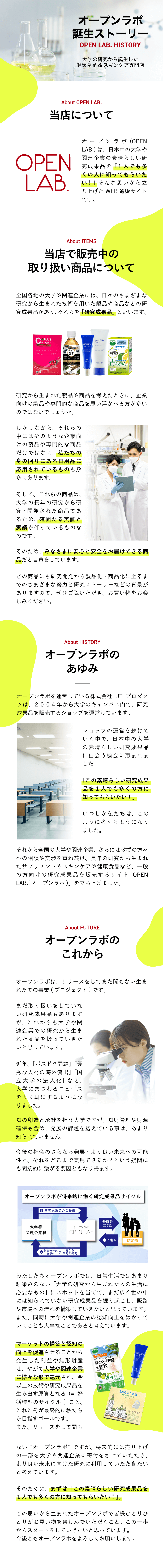 OPEN LAB.ˤĤ