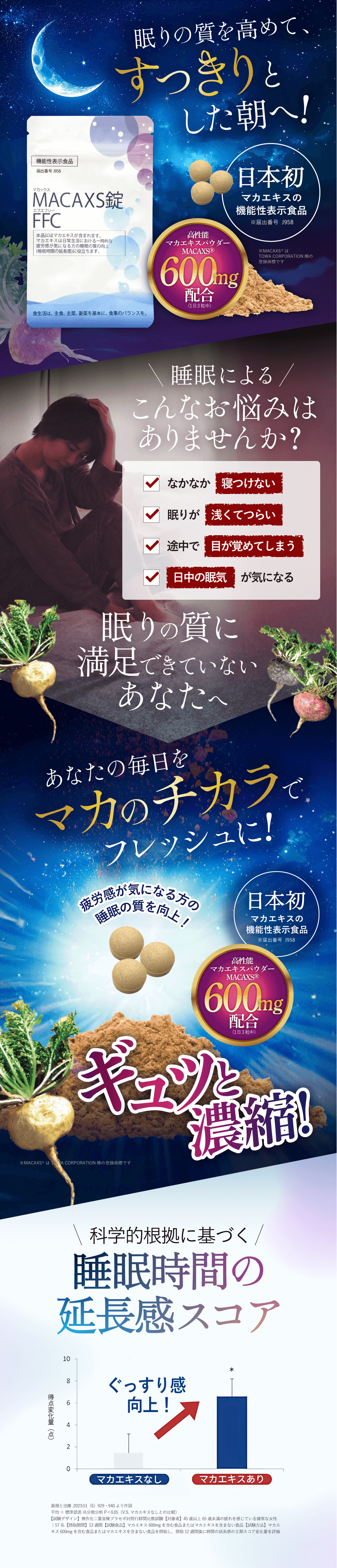 MACAXS�� FFC ����ʸ1