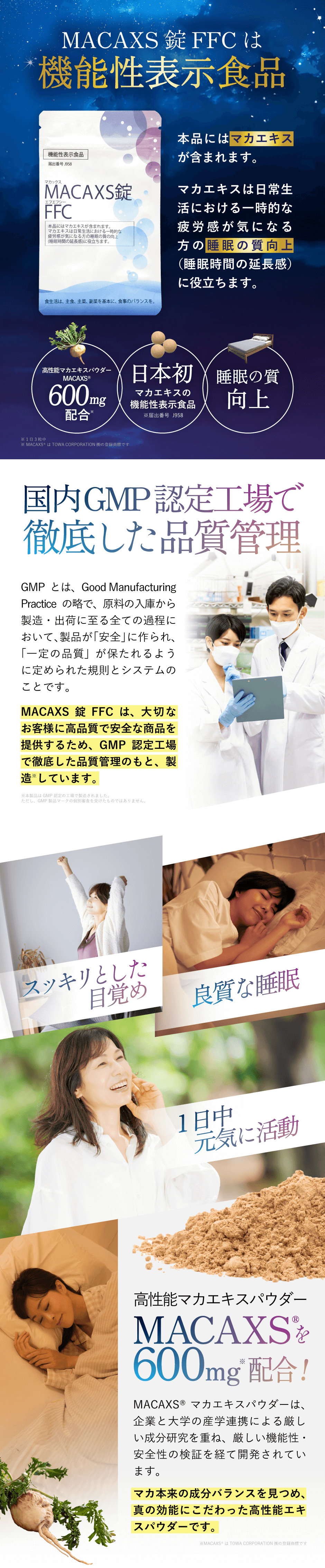 MACAXS�� FFC ����ʸ2