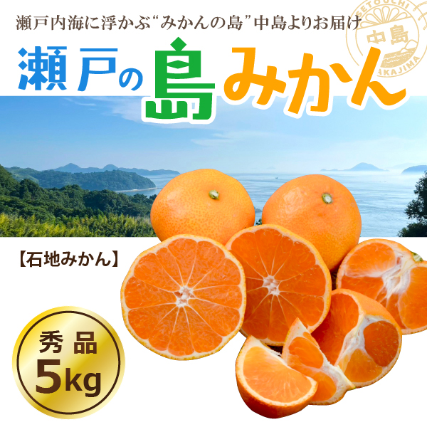 石地秀品5?