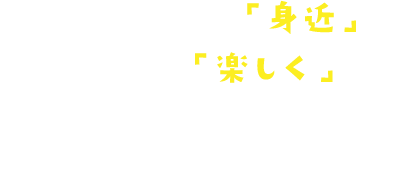 古事記をもっと「身近」にもっと「楽しく」「神在之里本舗」、「古事記すばらしき日本神話の世界」公式WEBショップ
