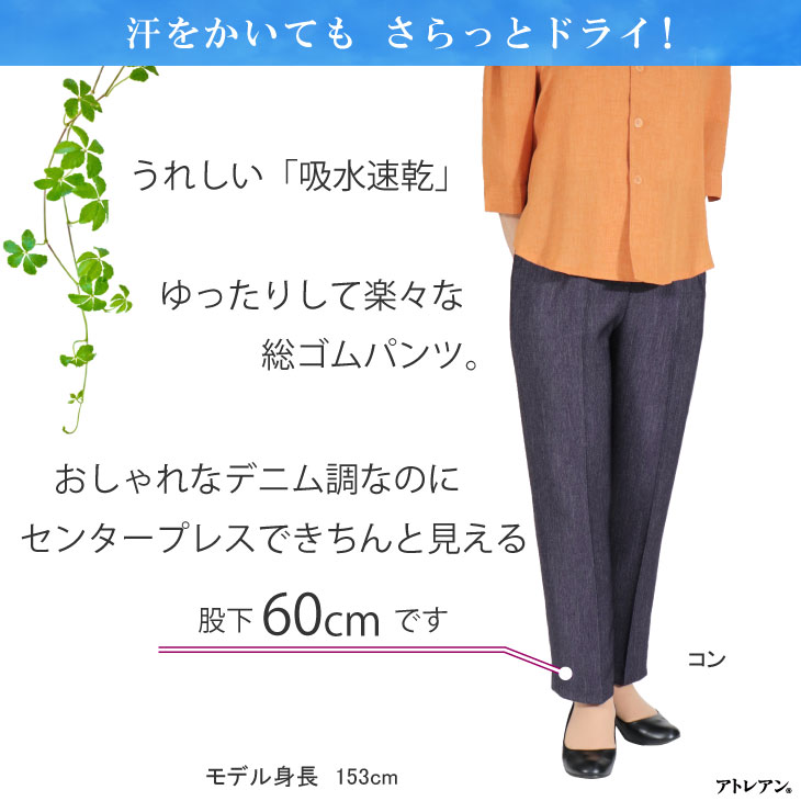 9377/かる～いデニム調パンツ/股下60cm/ ナツメダオンラインショップ