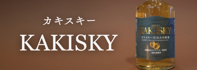お酒の通販】私と、ALC.｜富山県砺波市 若鶴酒造 お酒の総合オンライン